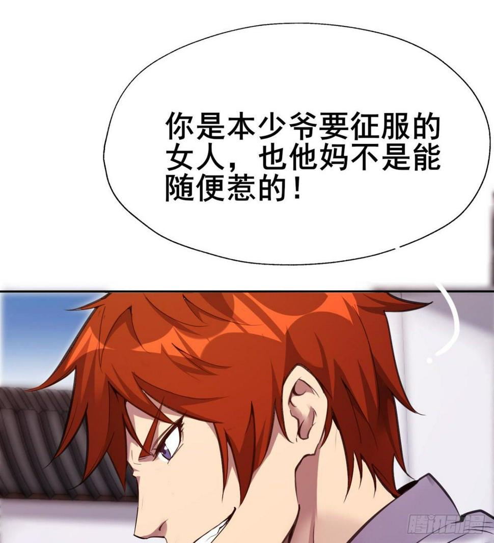 第19话 司徒家来访70