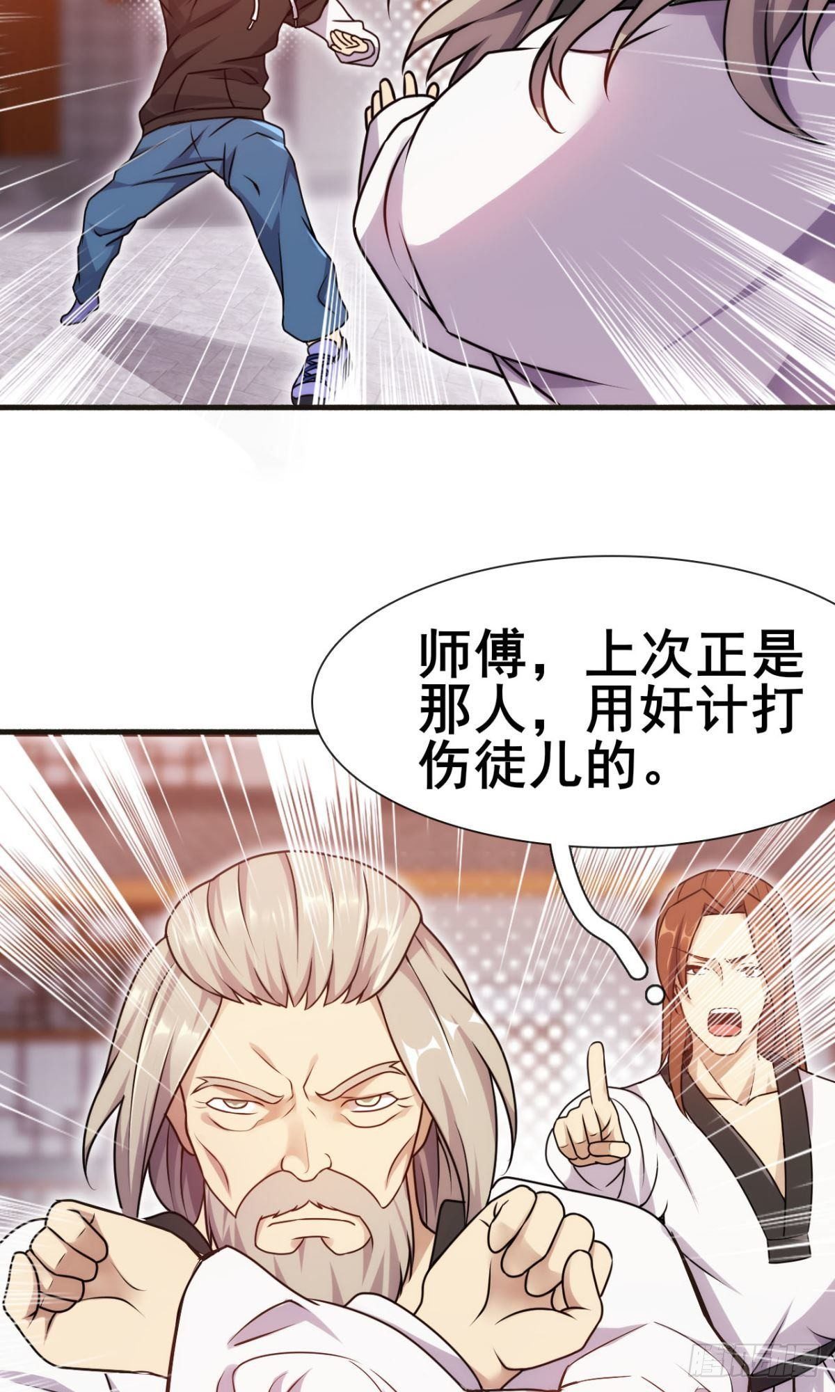 第39话 一对臭不要脸19