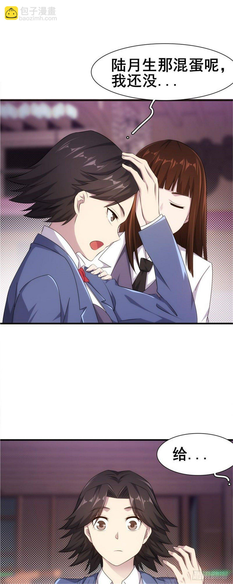 第33话 美女也是资产之一9