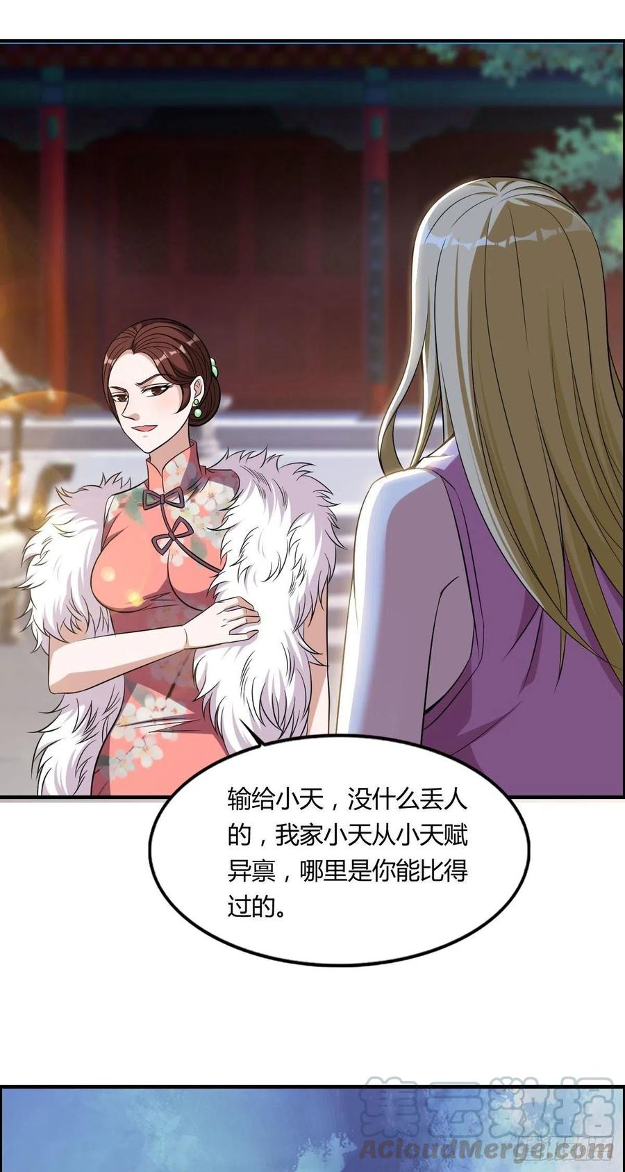第59话 老情人重逢？33