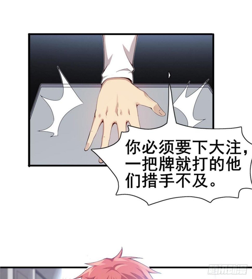 第26话 奉“旨”开赌17