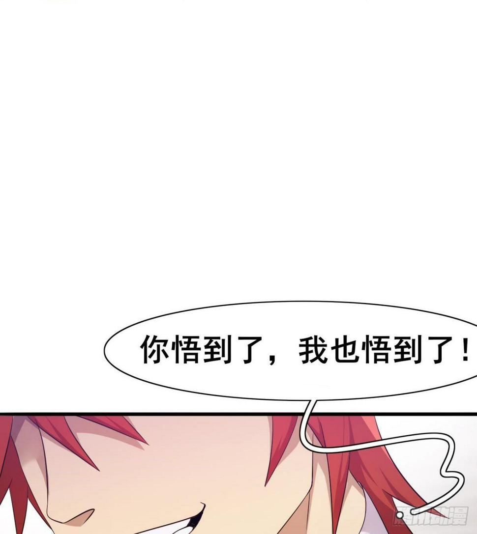 第31话 大罗佛手67