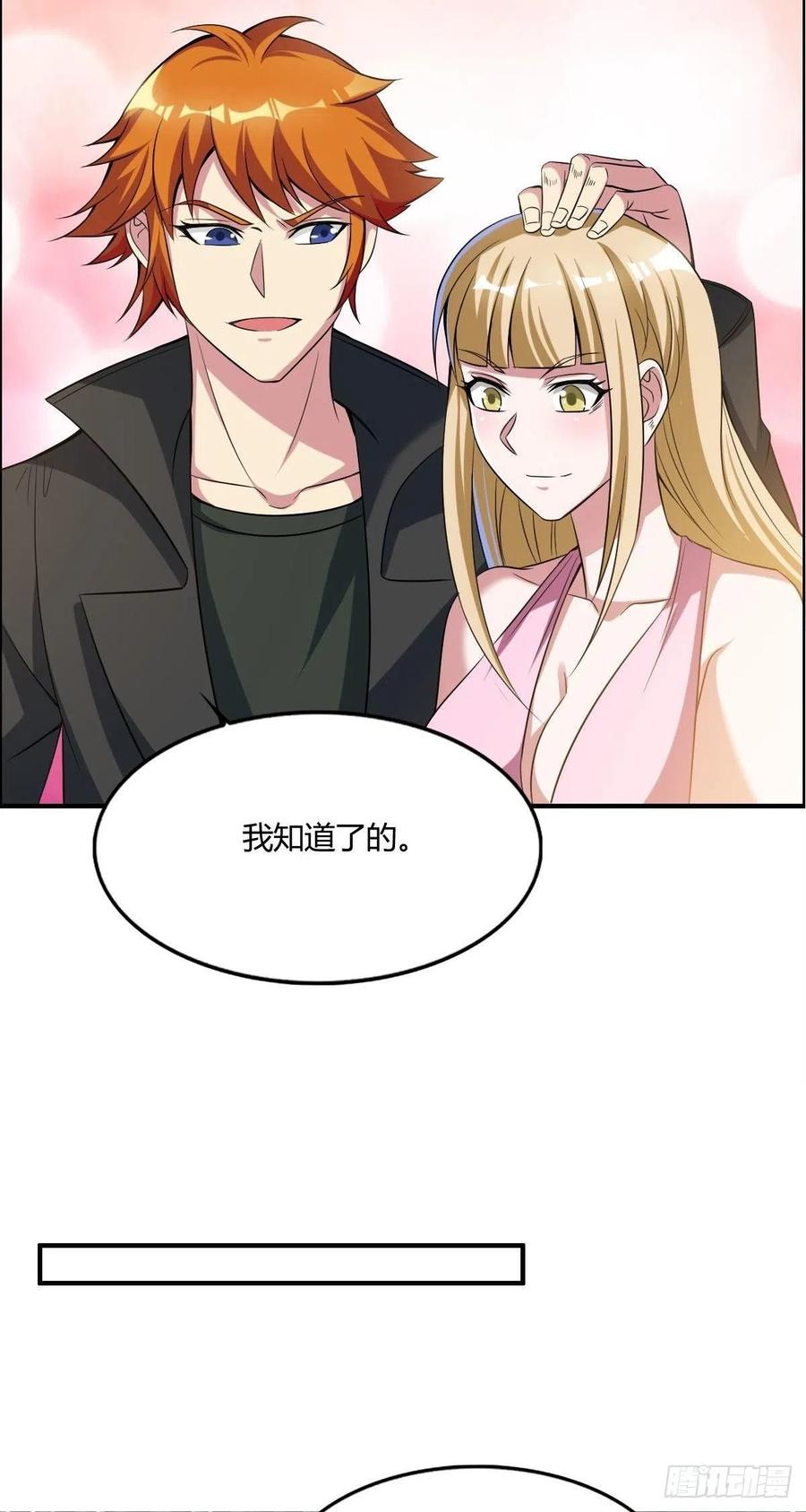 第59话 老情人重逢？47