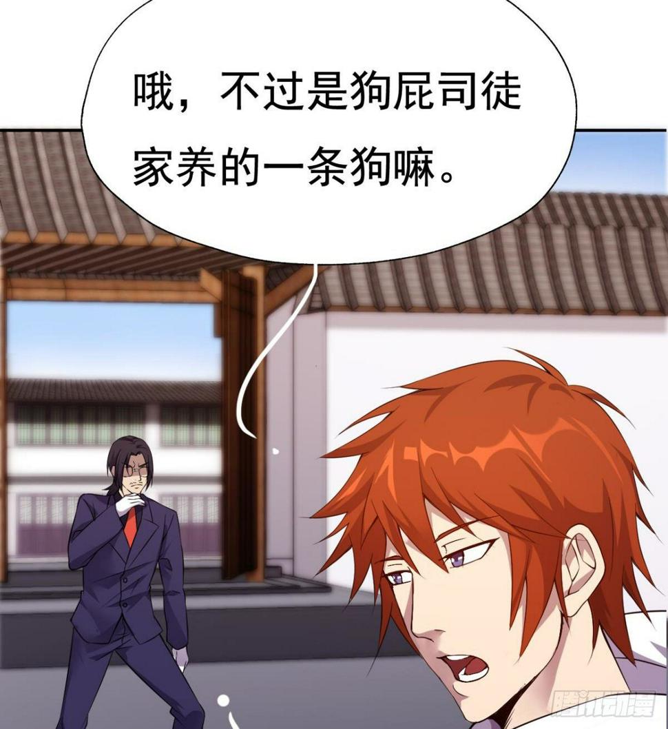 第19话 司徒家来访75