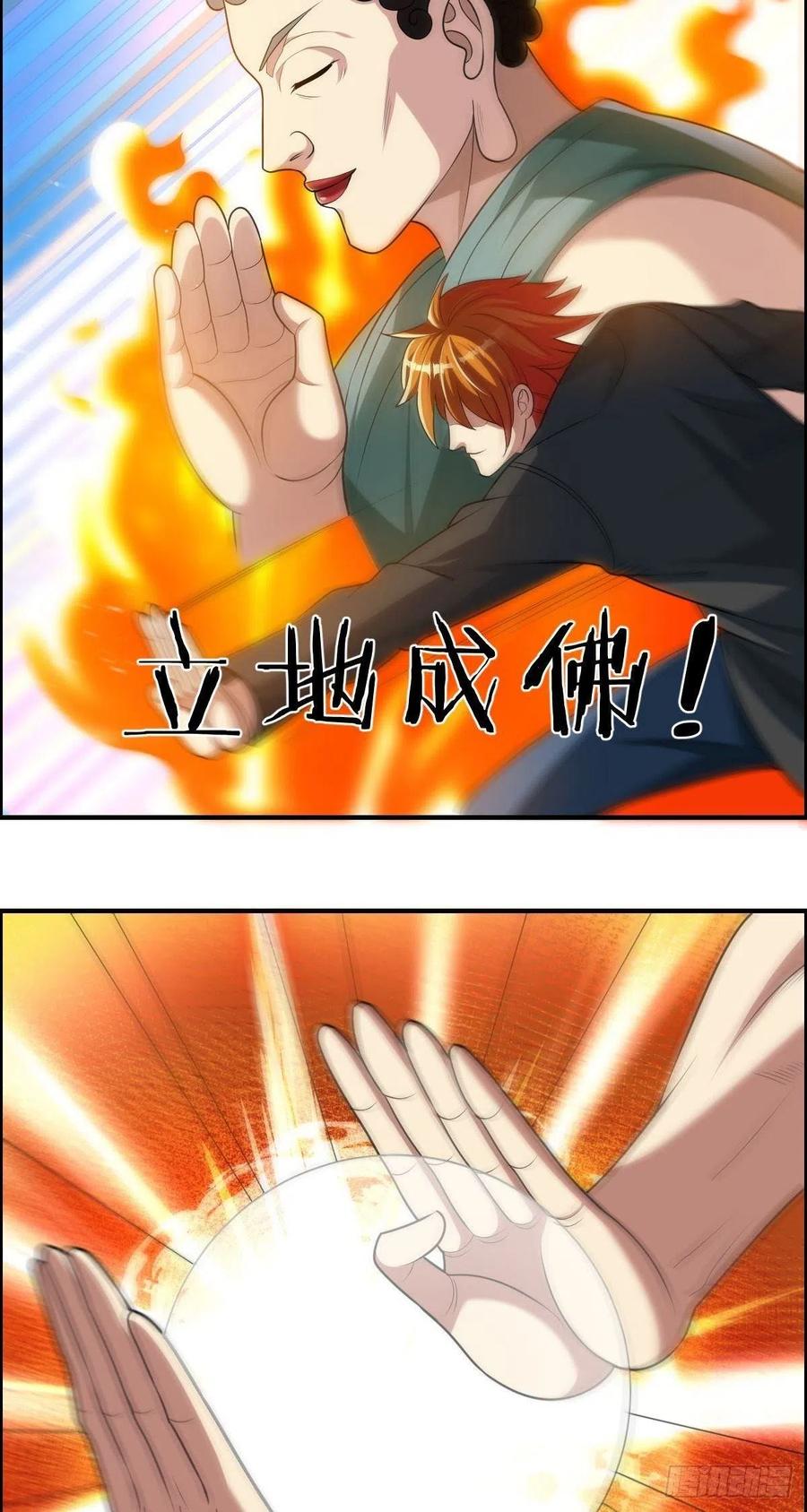 第74话 强强对决44