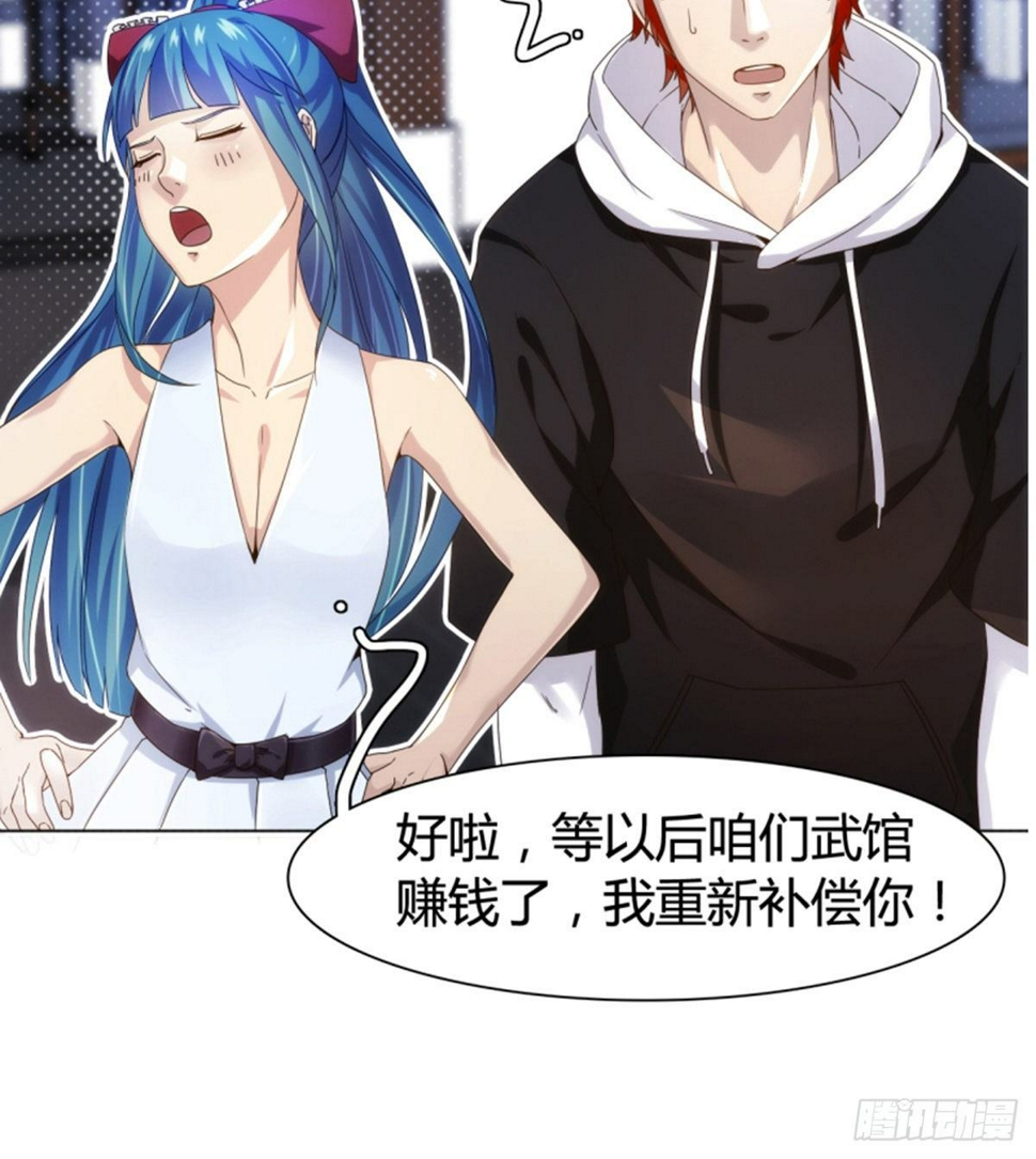 第11话携美逛街遭挑衅54