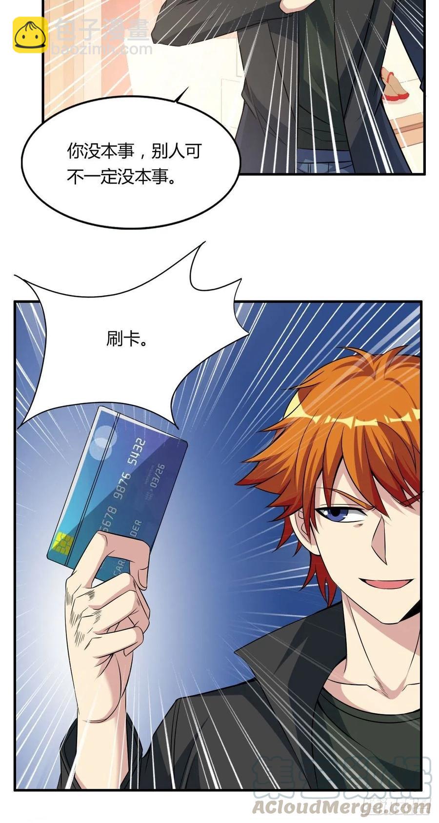 第63话 躺枪的司徒莫9