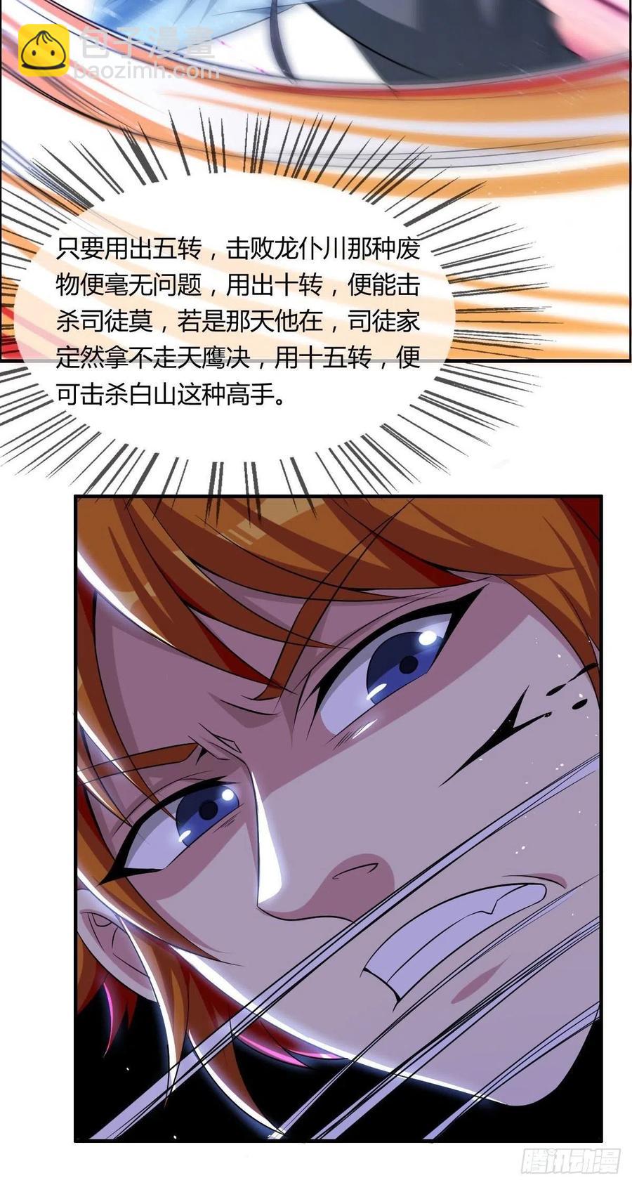 第58话 立地成佛4