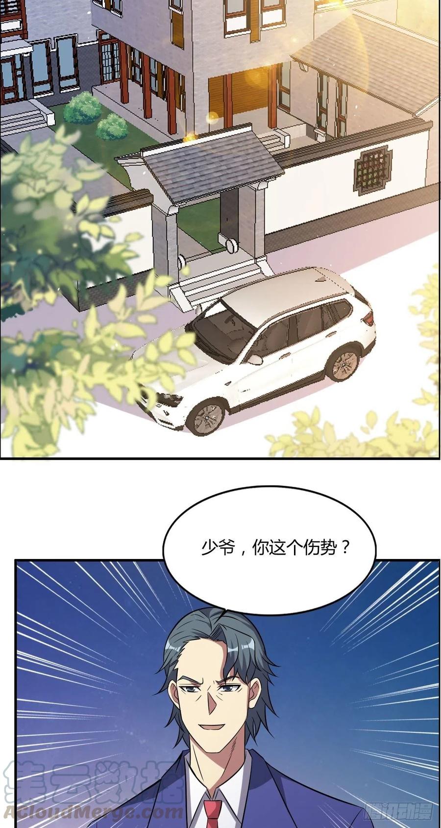 第60话 父与子的交谈15