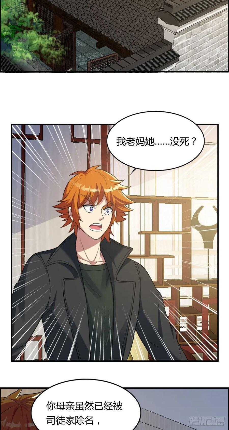 第81话 当年的隐秘23