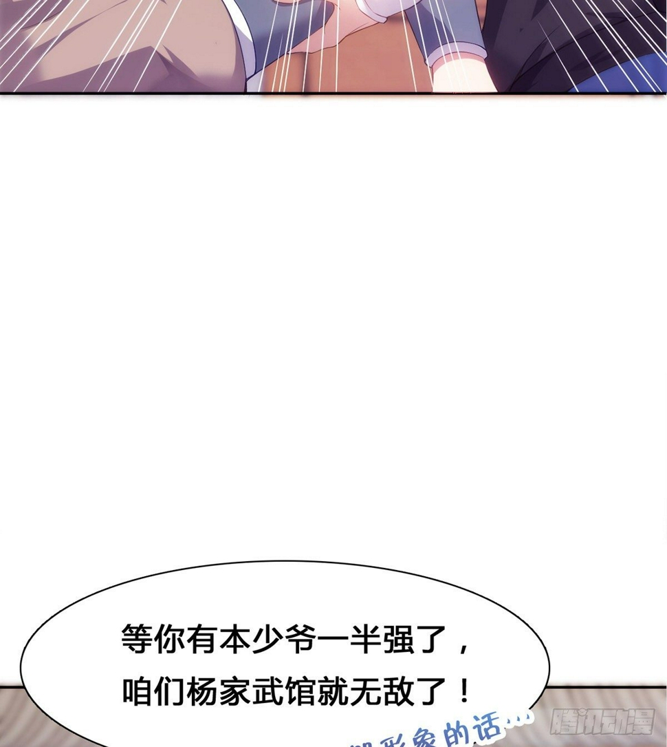 第15话下 又见踢馆33