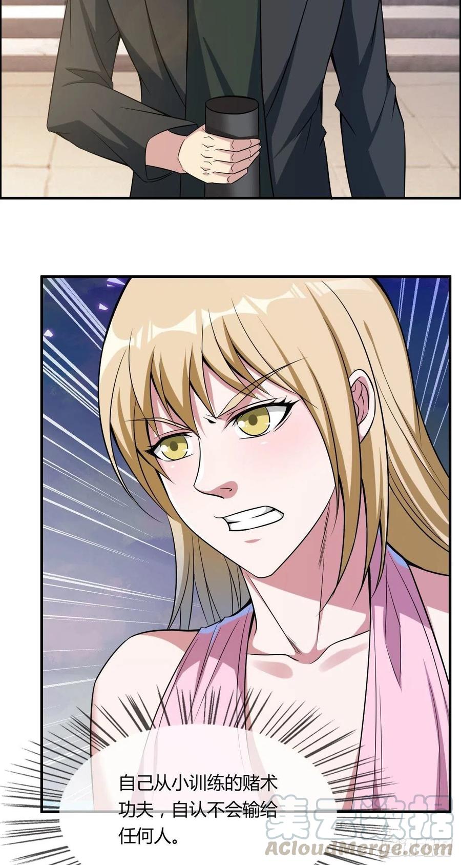 第59话 老情人重逢？27