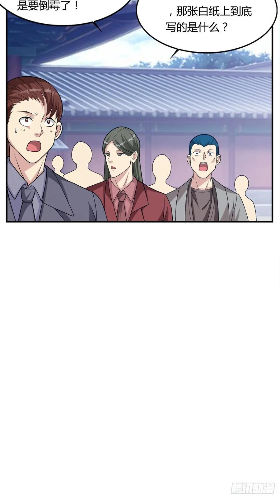 第67话 憋屈的老司徒10