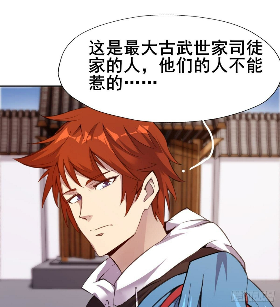 第19话 司徒家来访68