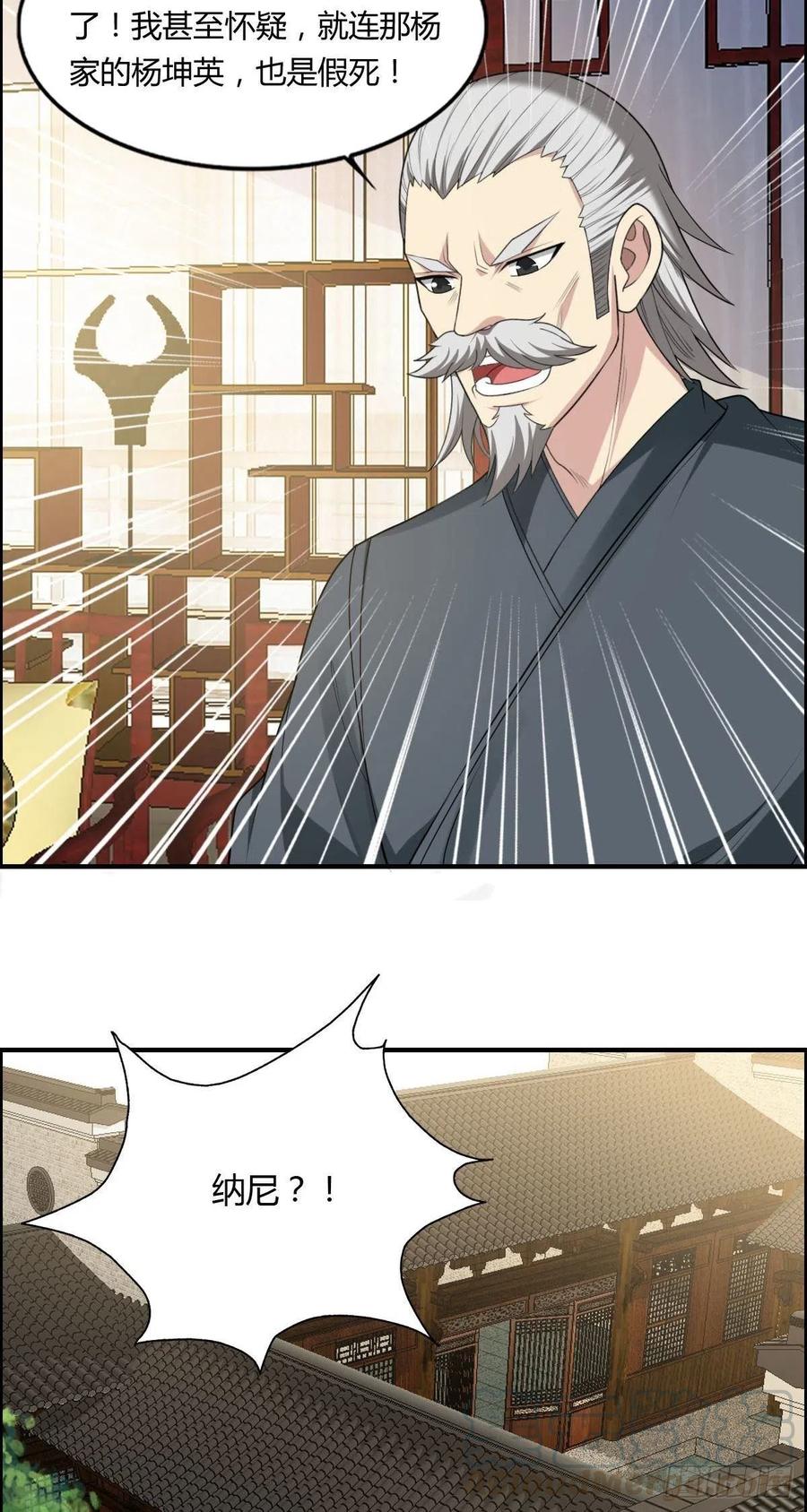 第81话 当年的隐秘22