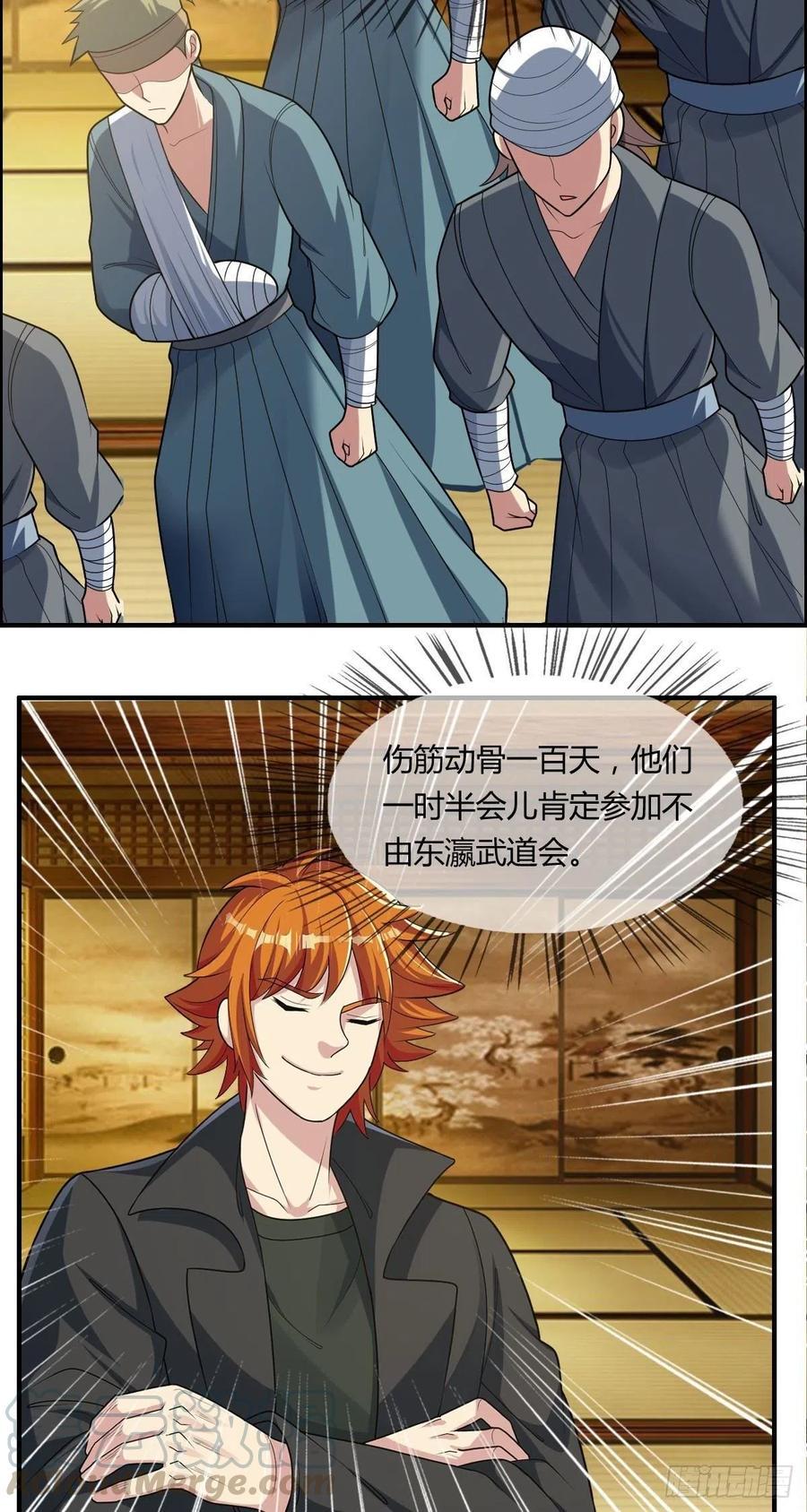 第86话 老妈的动向24