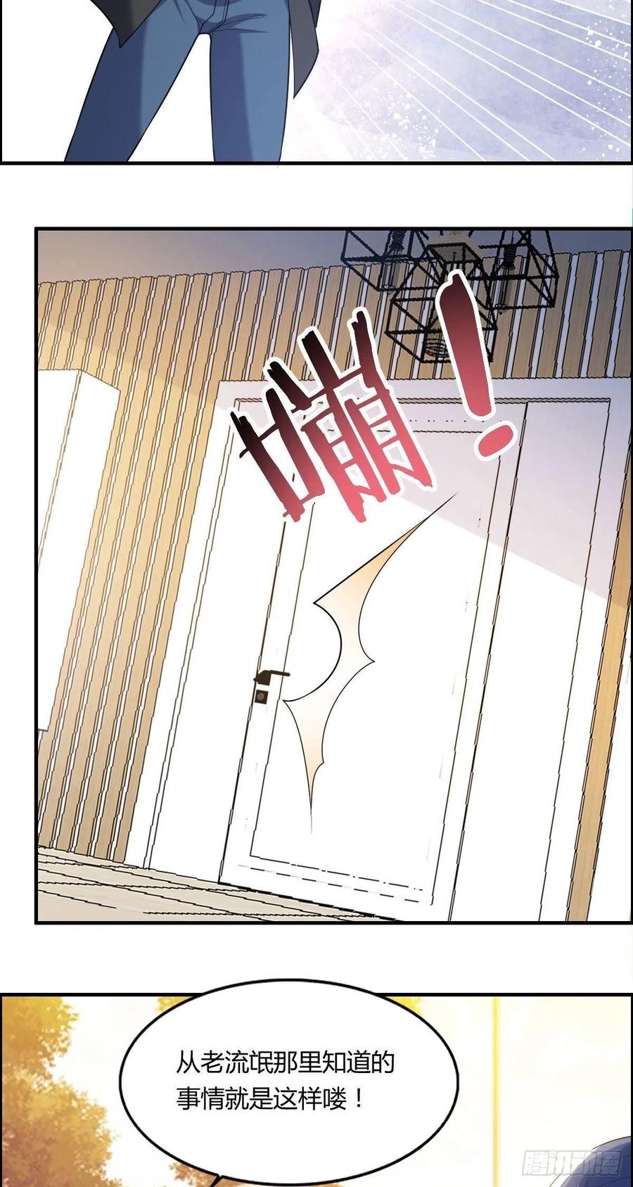 第82话 天大的秘密35