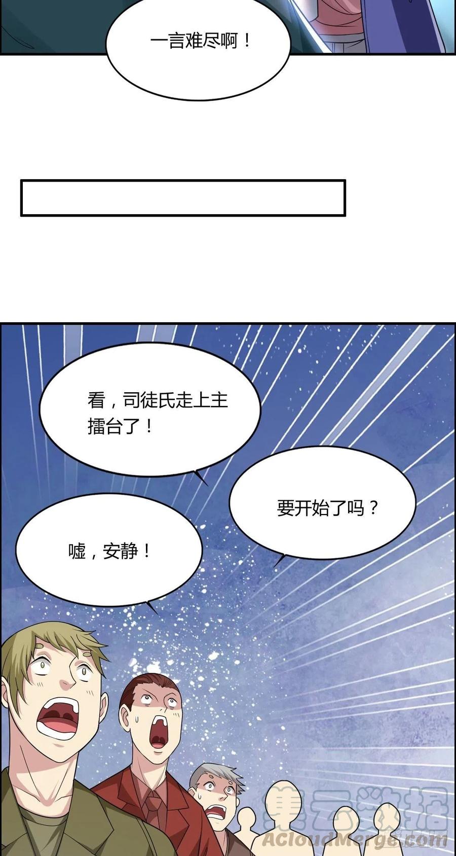 第66话 选手入场15