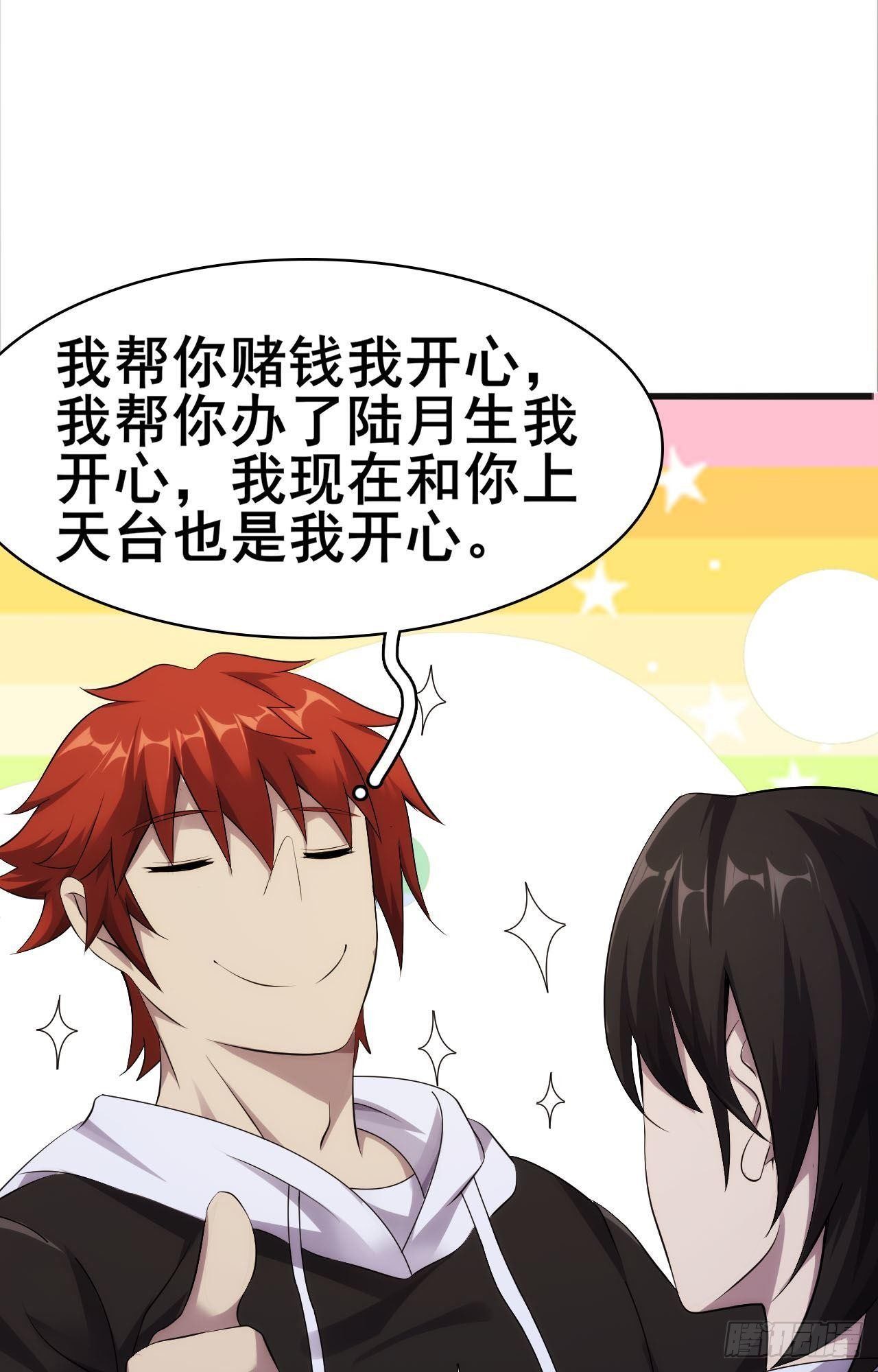 第35话  活着就得爽21