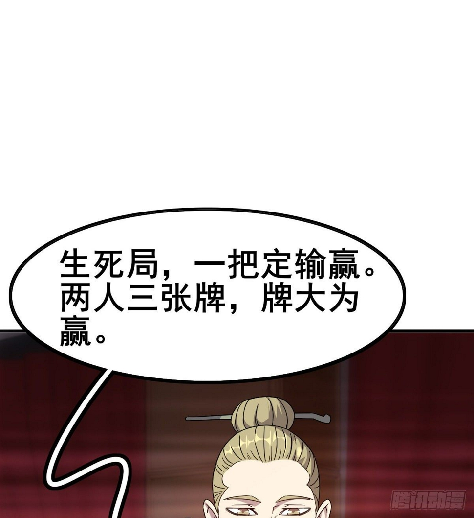 第30话 生死赌约37