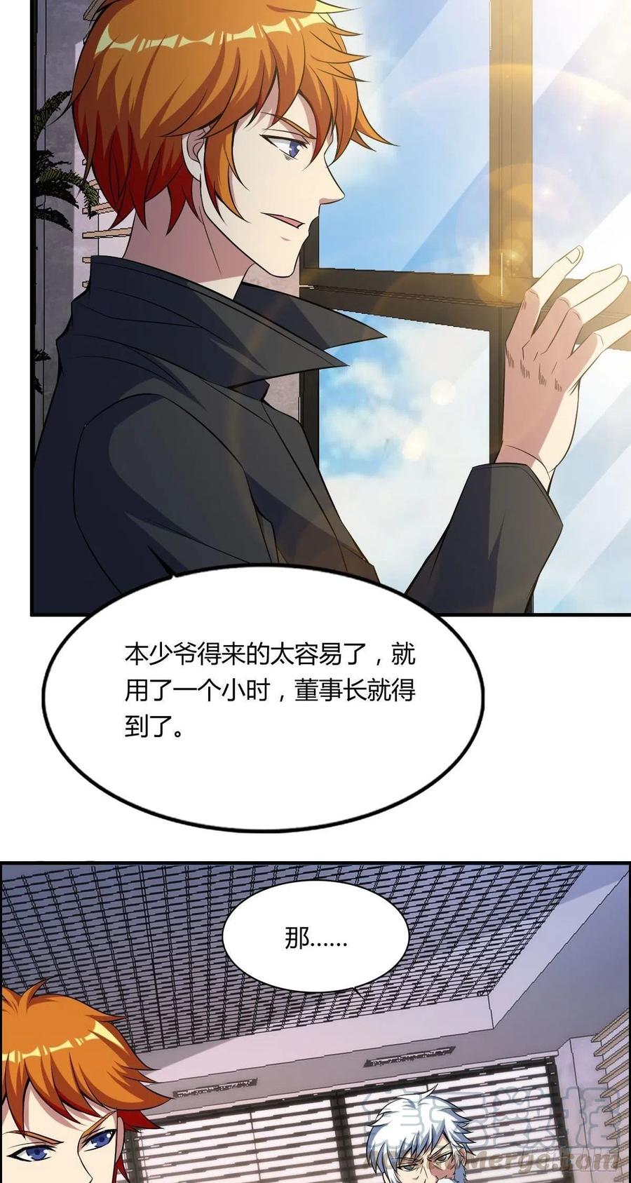 第60话 父与子的交谈45