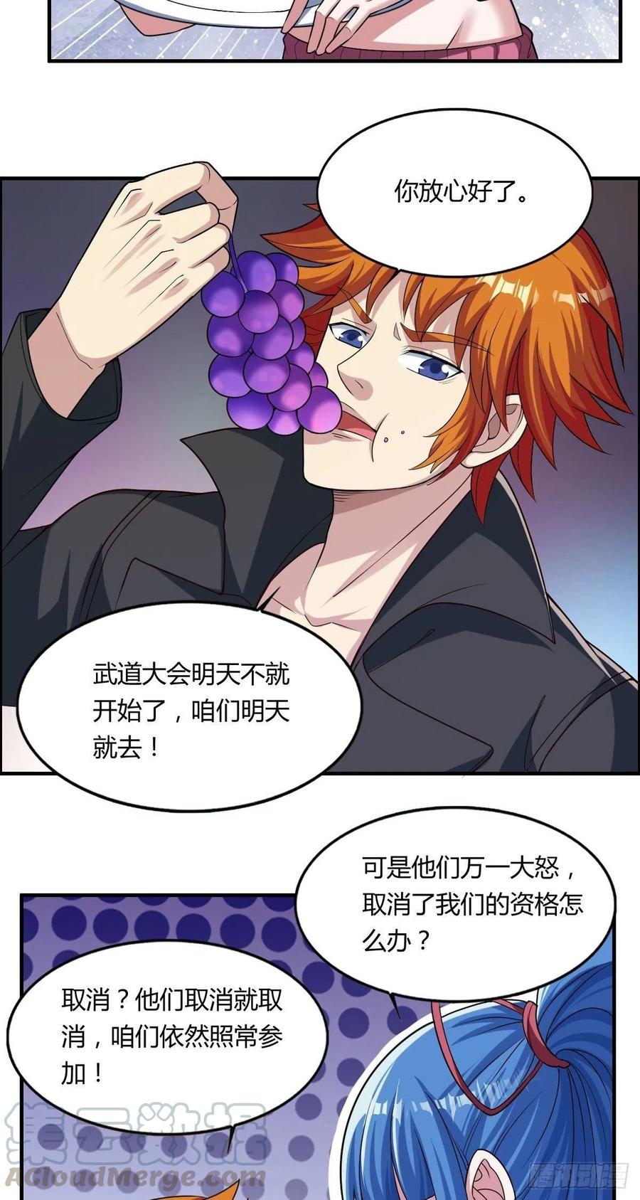 第66话 选手入场6