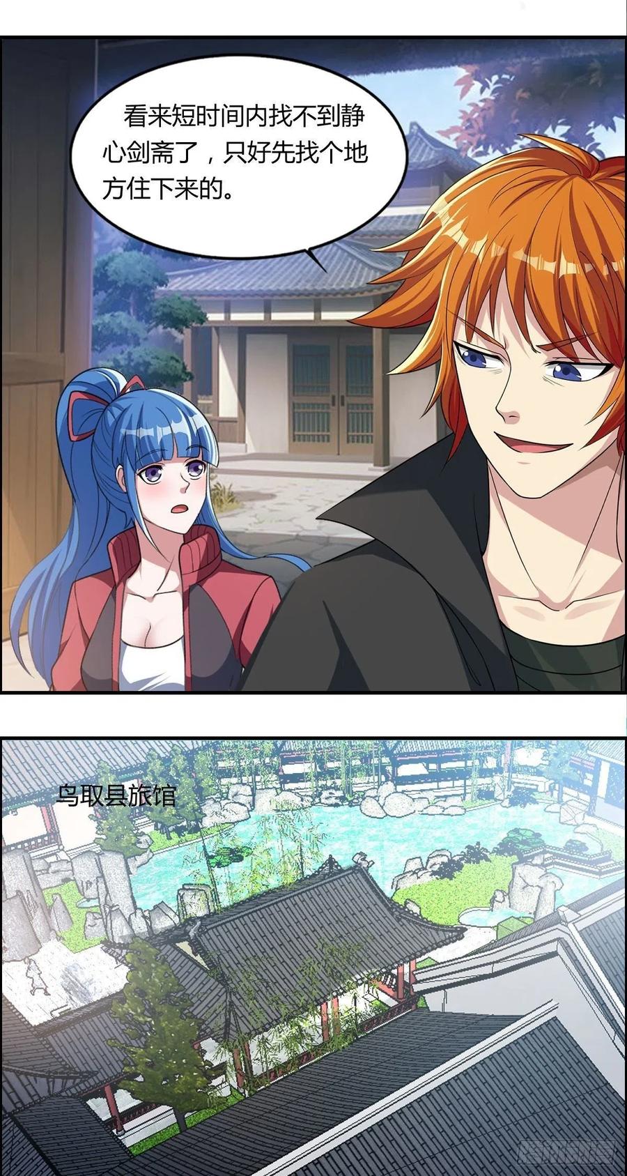 第83话 精心斋11