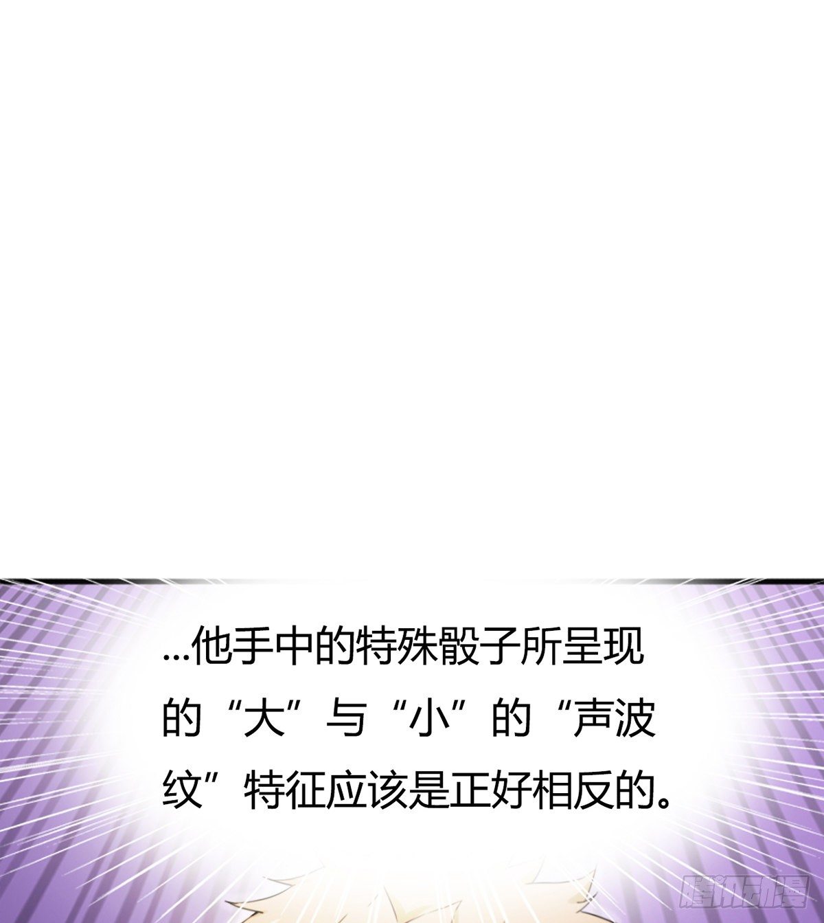 第3话 赌术天才露锋芒42
