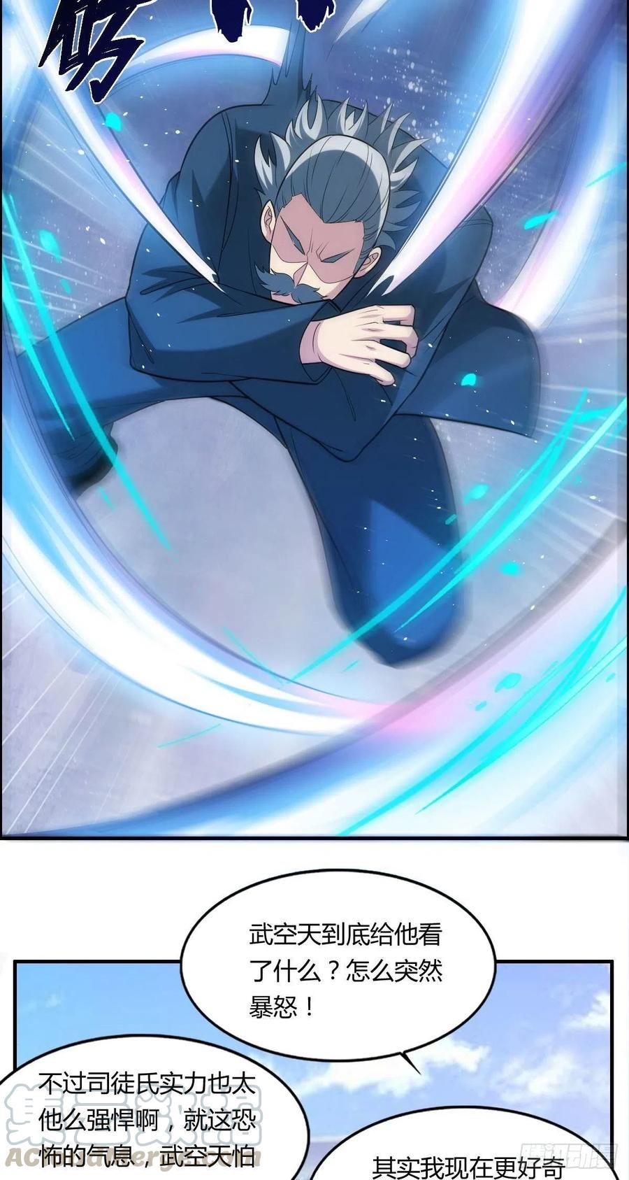 第67话 憋屈的老司徒9