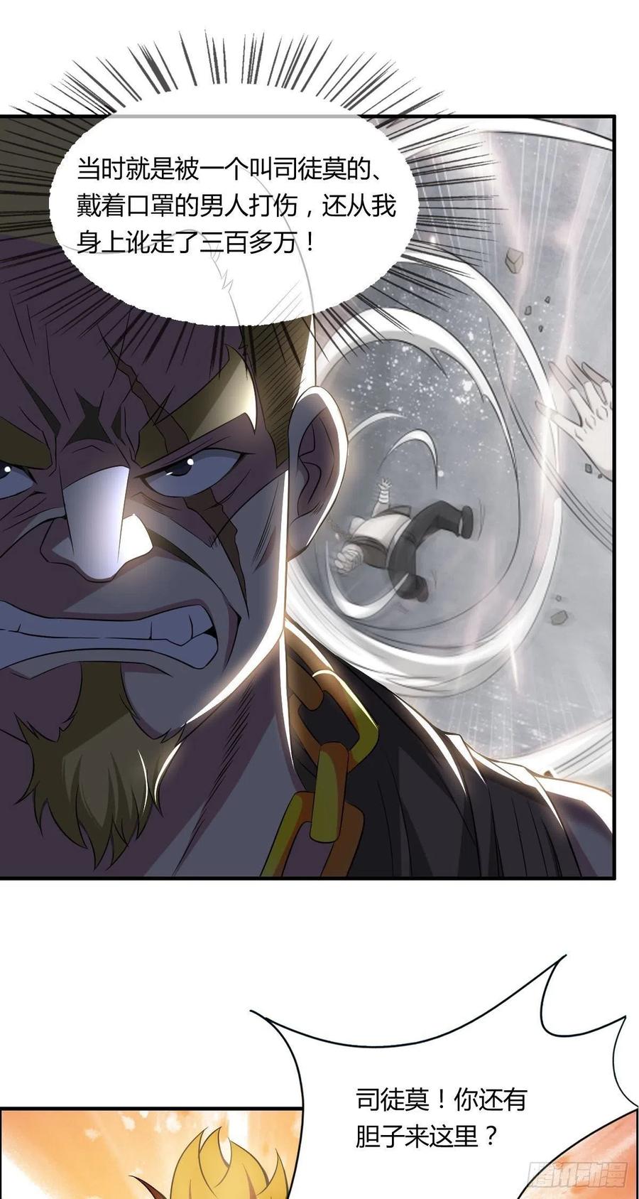 第65话 比赛规则2