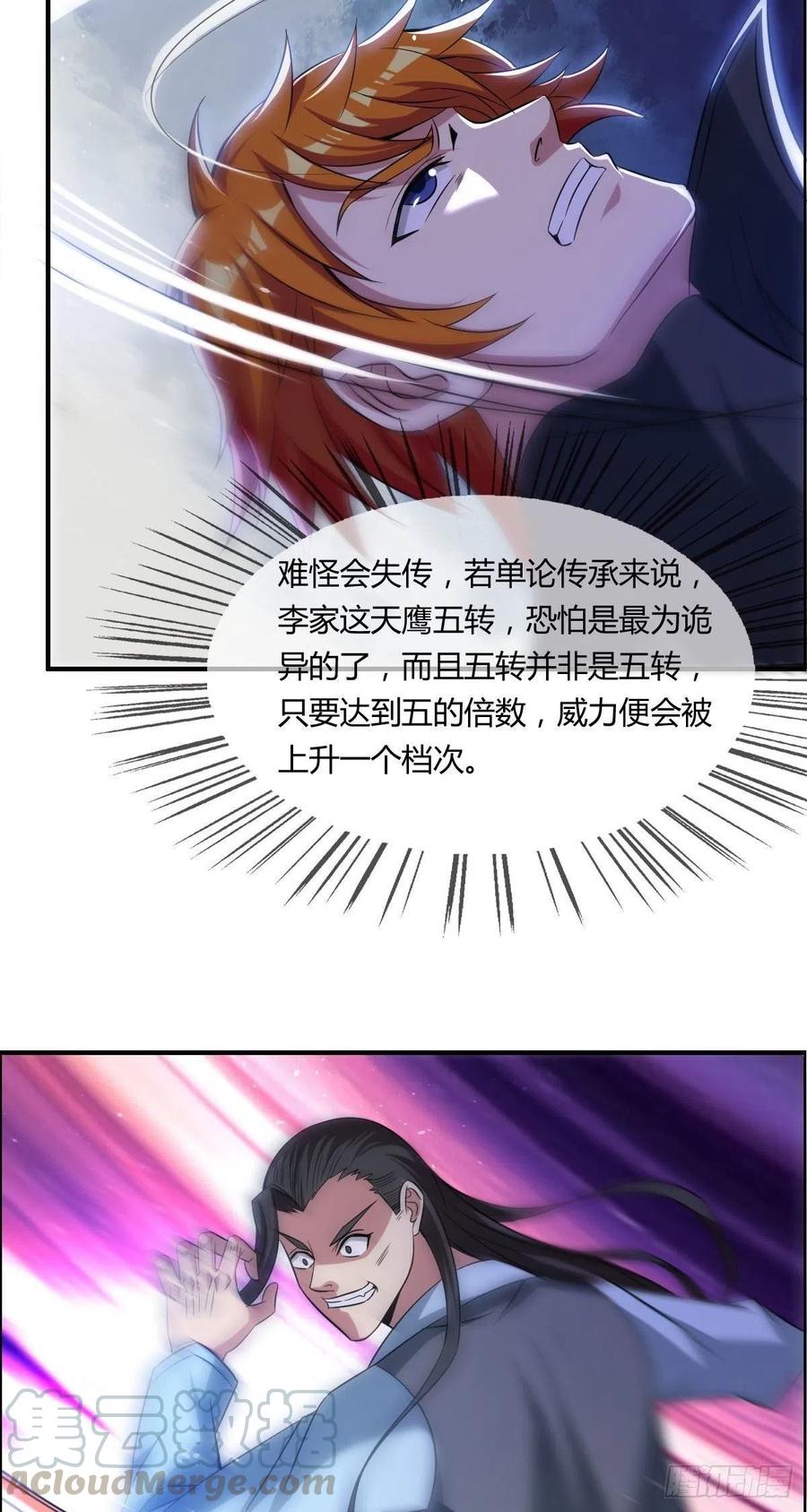 第58话 立地成佛3