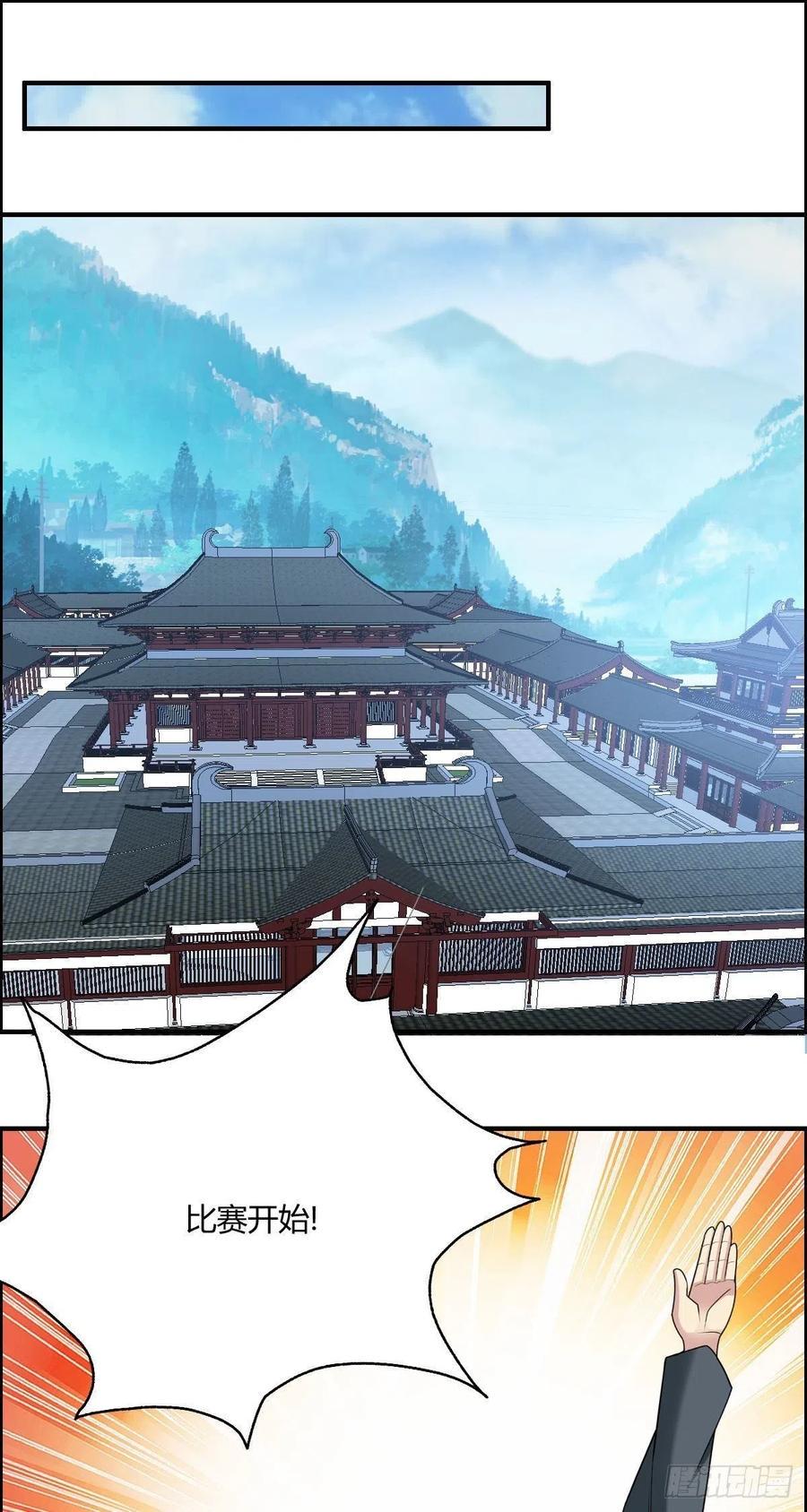 第74话 强强对决2