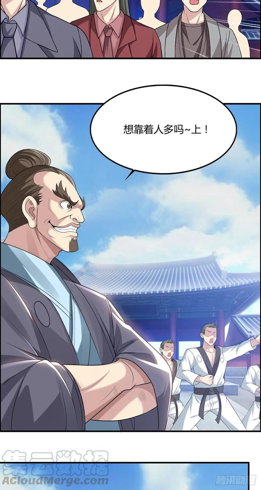第76话 砸场子的39
