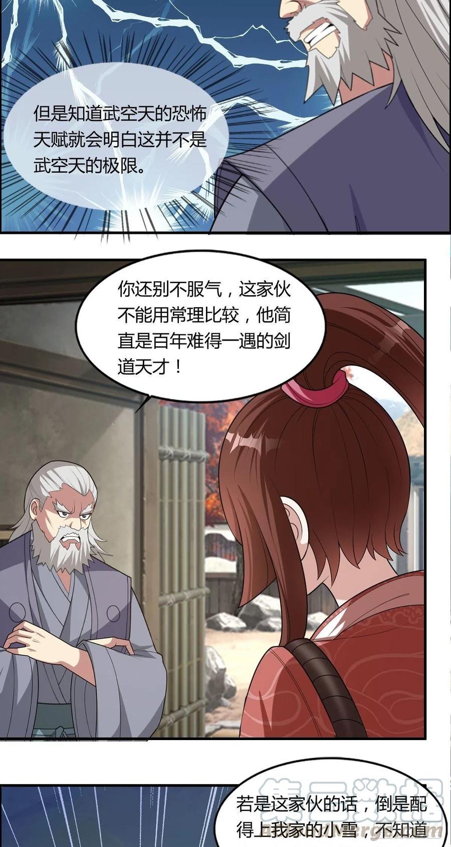 第87话 第一季完结！28