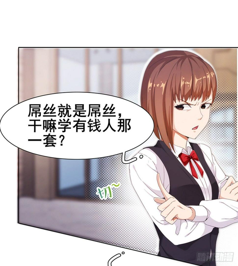 第13话 狗眼看人低5
