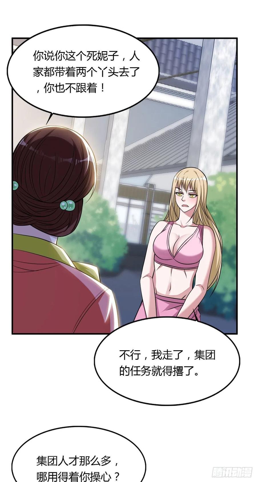 第61话 耍一把无赖20