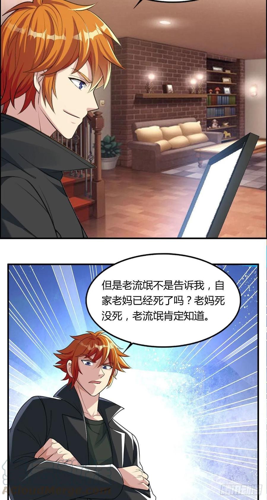 第82话 天大的秘密18