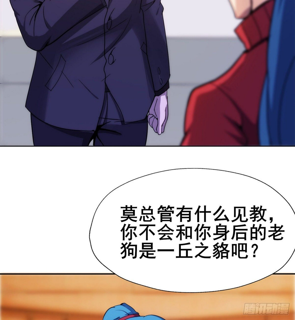 第19话 司徒家来访27