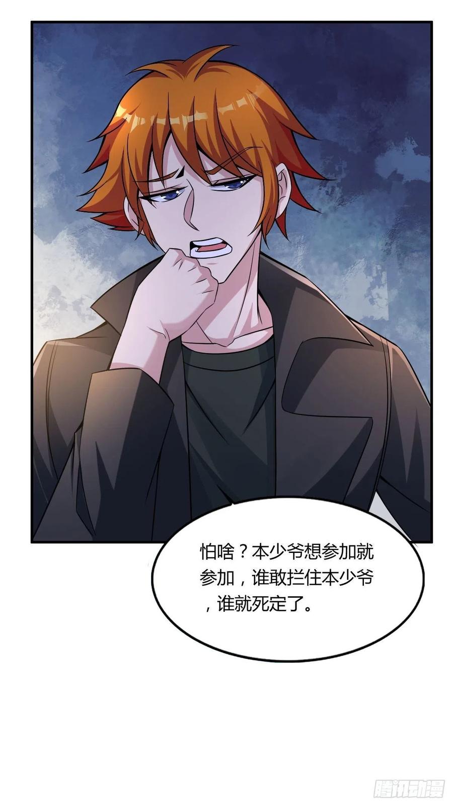 第64话 武道大会的邀请38
