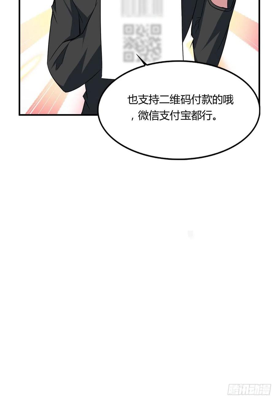 第61话 耍一把无赖47