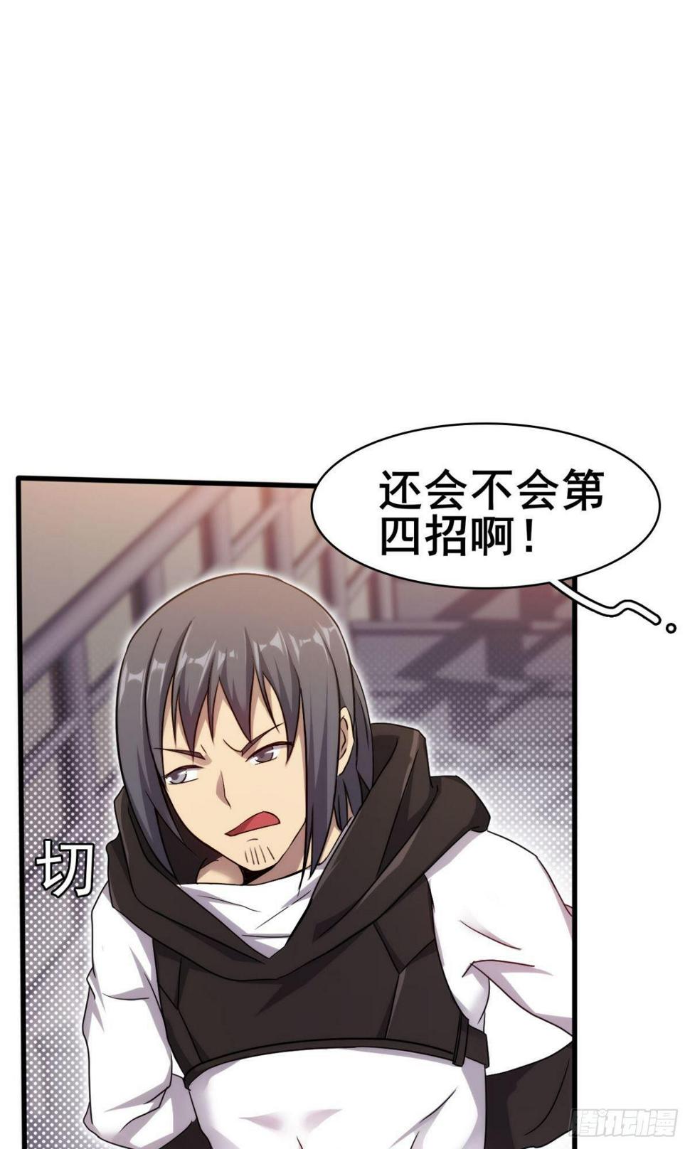 第37话  练练十八摸4