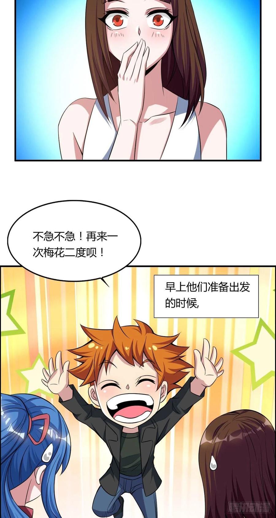 第61话 耍一把无赖8