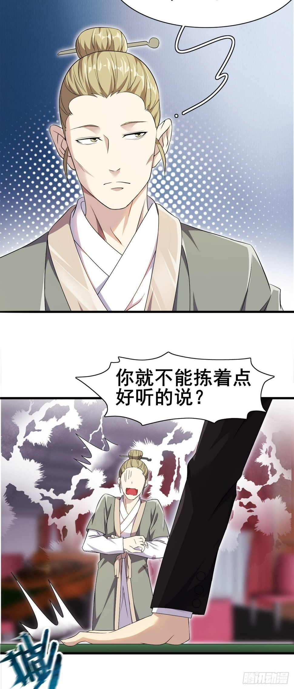 第32话 有仇报仇8