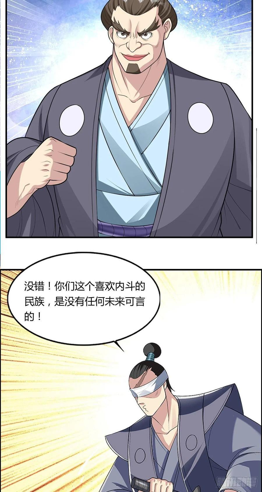 第79话 亚洲武道会10