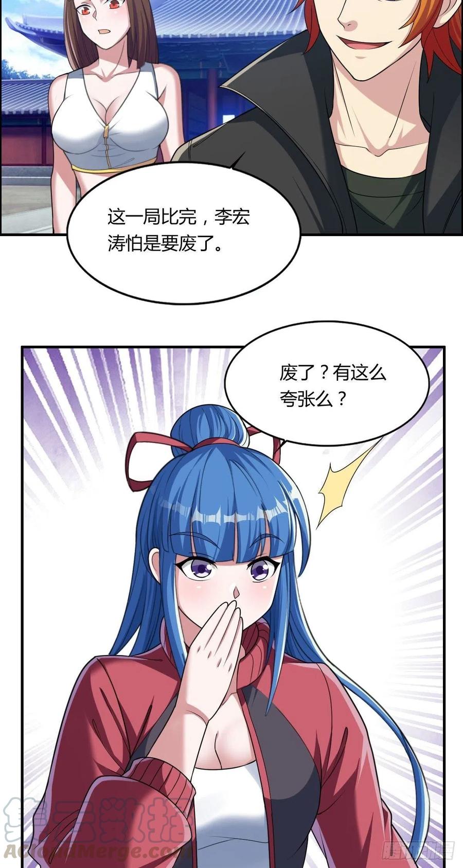 第69话  白羽获胜3
