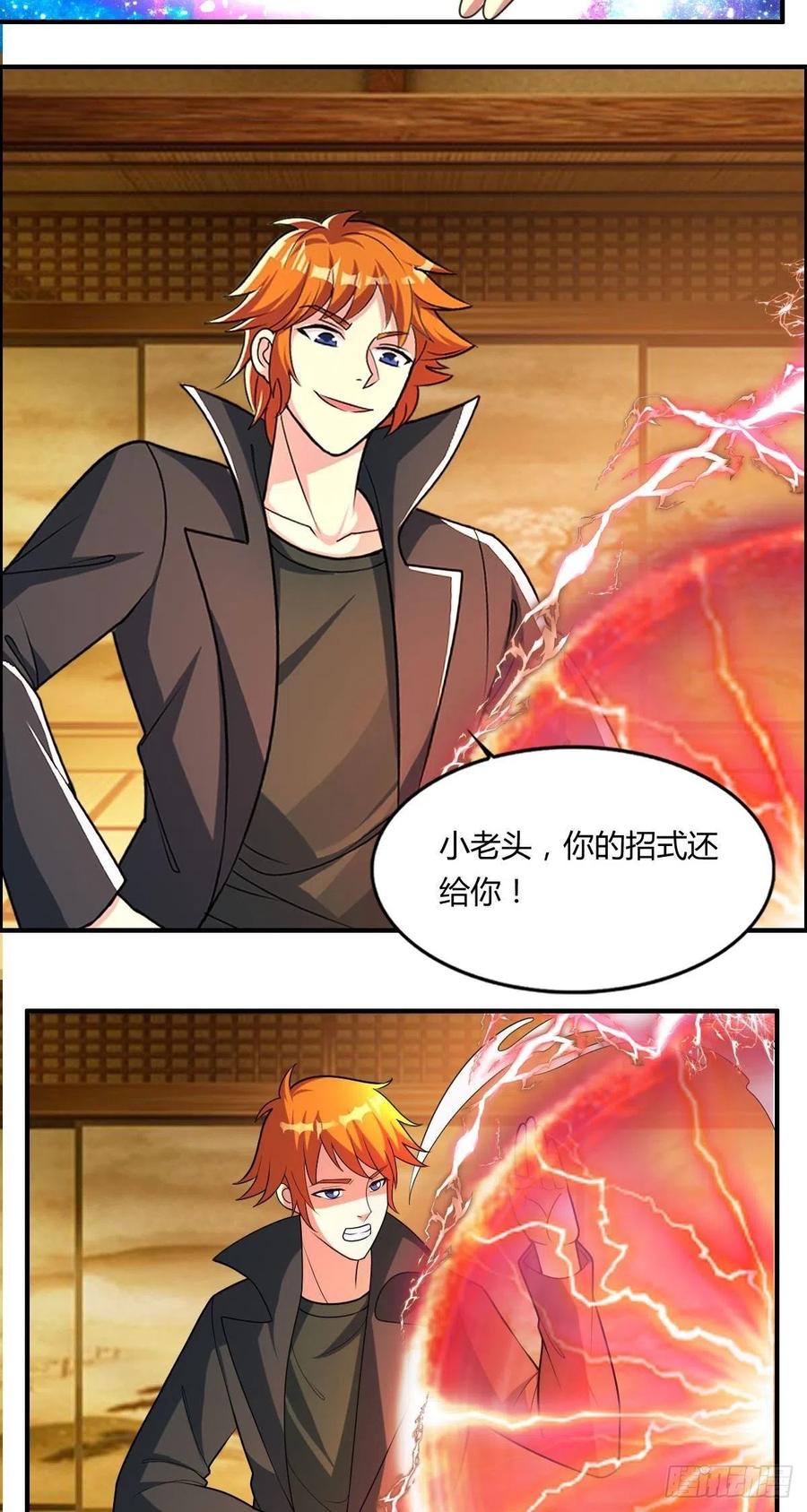第85话 上门孙女婿？25
