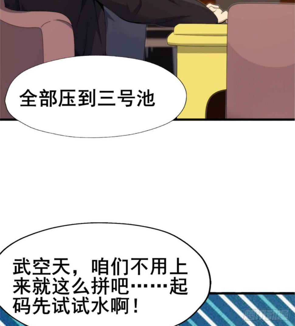 第27话 杀他个干干净净50