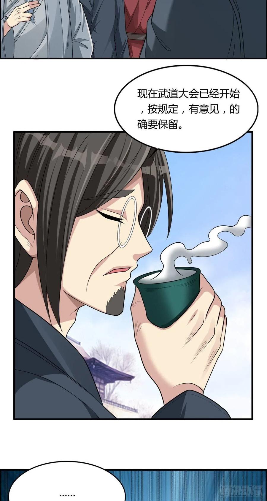 第67话 憋屈的老司徒25