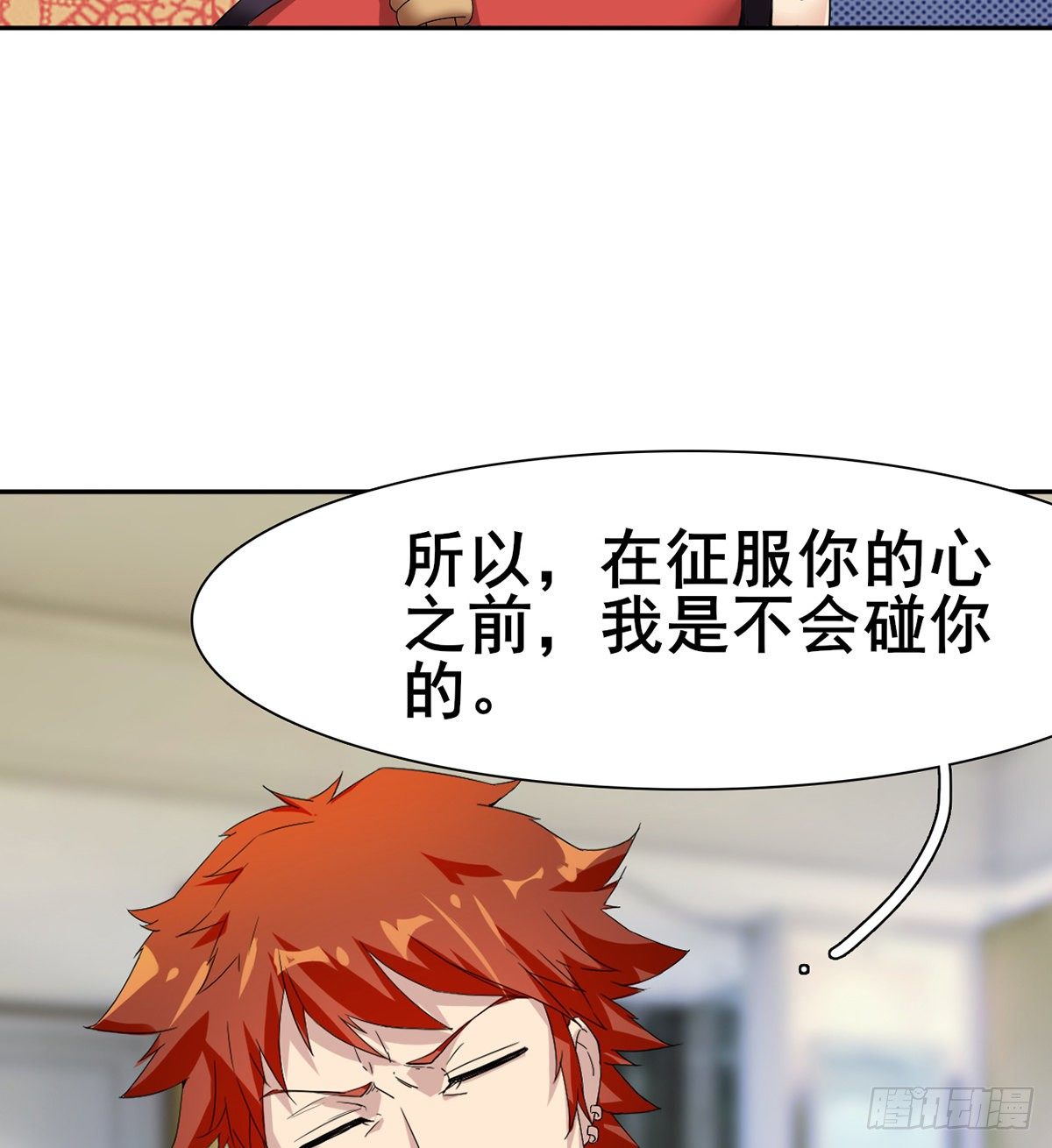 第5话 初识杨筱岚43