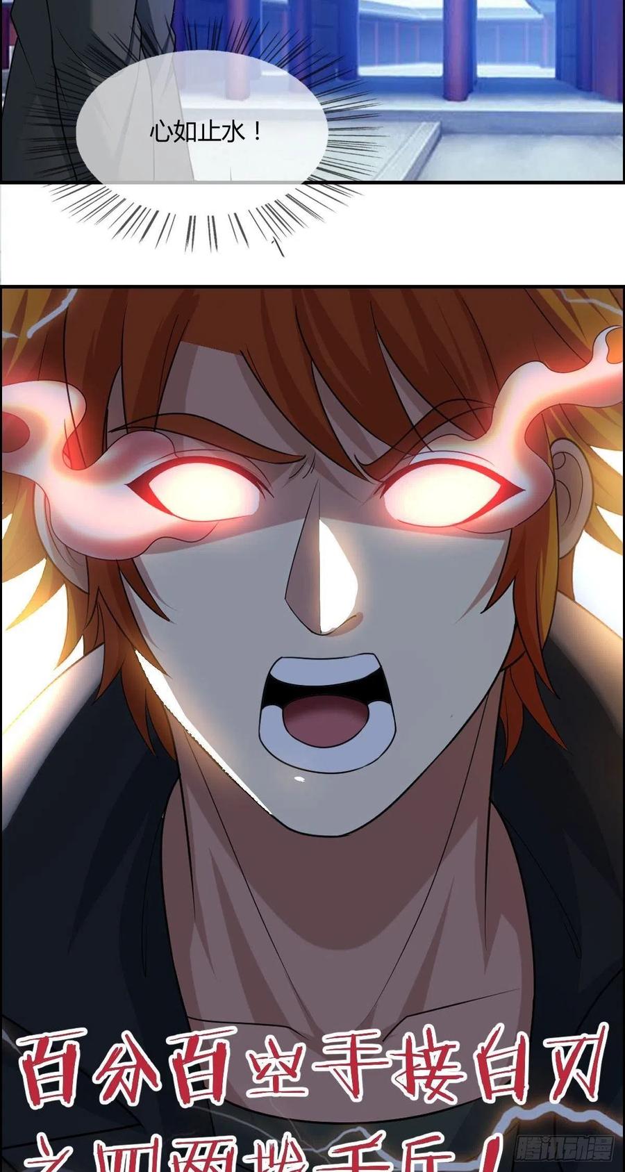 第78话 迎接敌人的是猎枪17